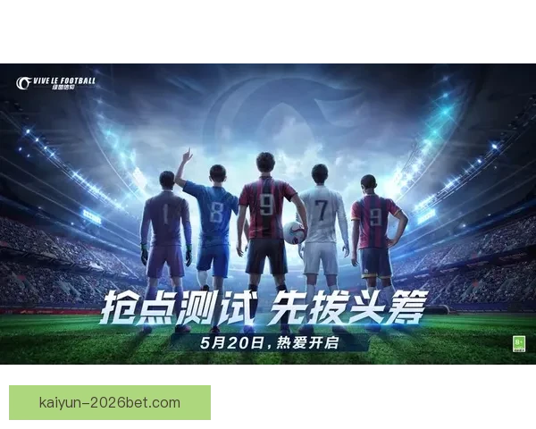 激情2026世界杯巅峰对决全球豪强逐梦绿茵荣耀之路全景纪实篇